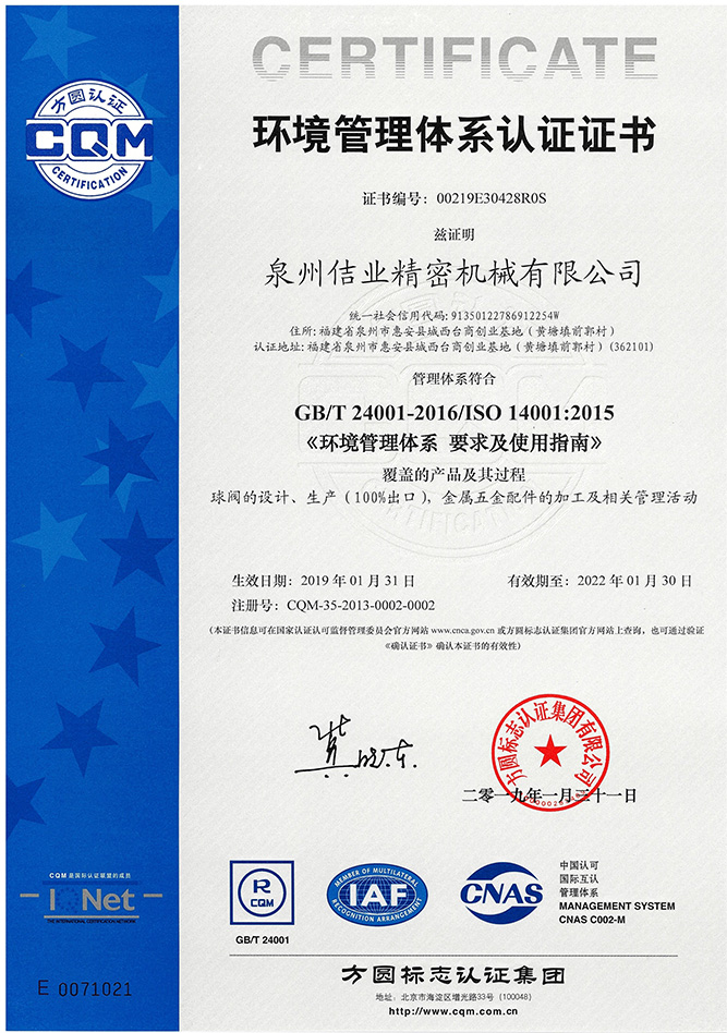 ISO 14001: 2015