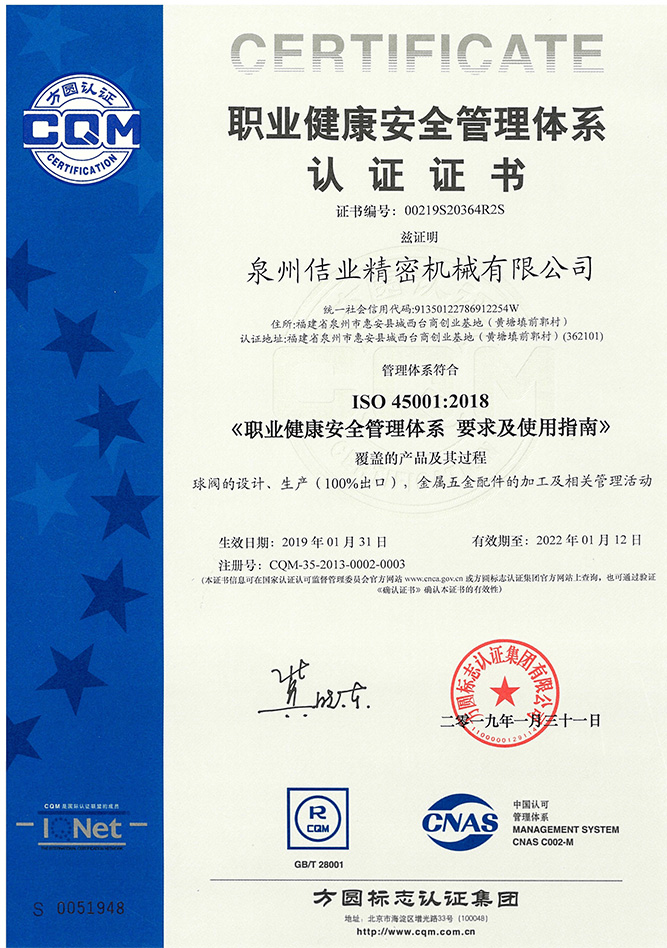 ISO 45001: 2018